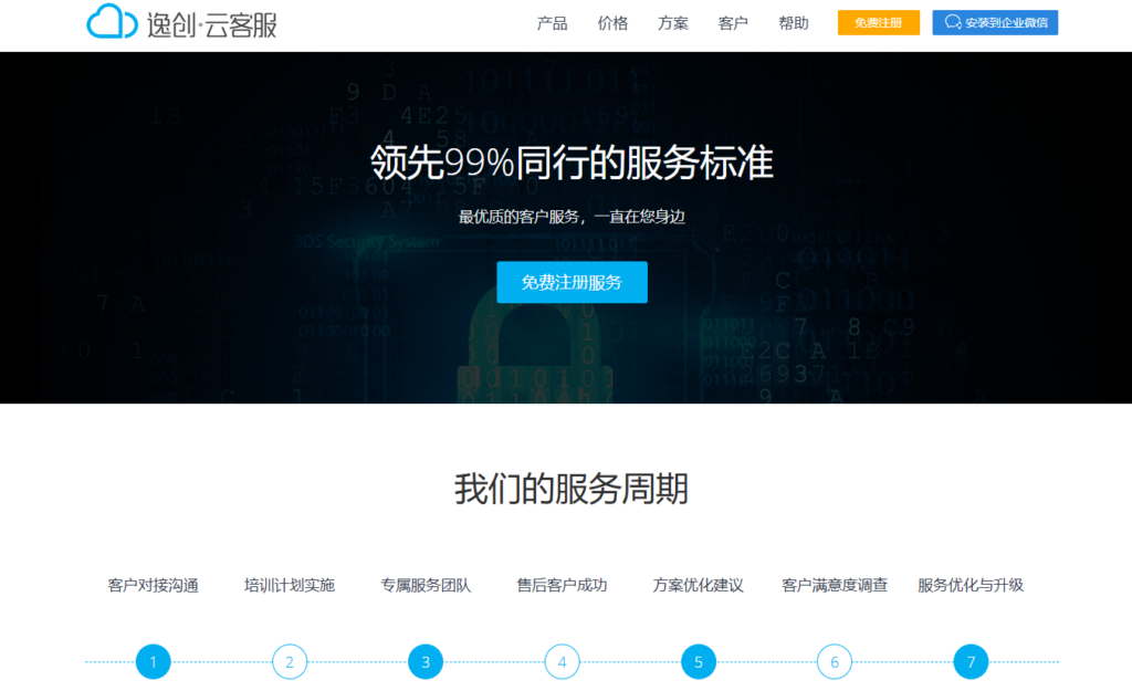 企业必看：2026年8款热门高效工单收集与需求管理平台推荐清单