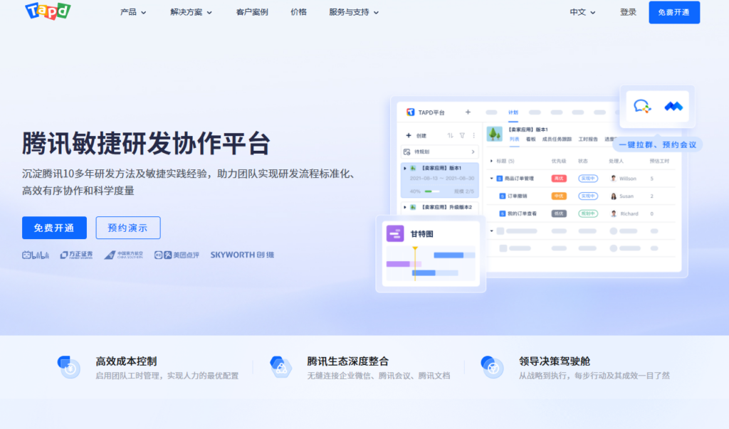 企业必看：2026年8款热门高效工单收集与需求管理平台推荐清单