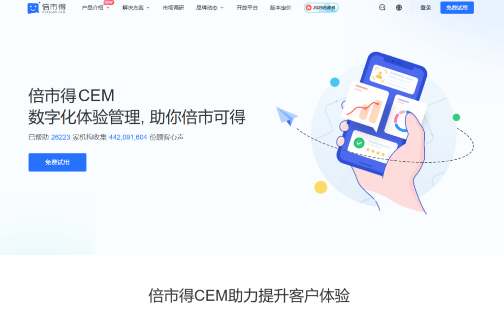 效率提升10倍！9款AI驱动的客户反馈与语义分析软件