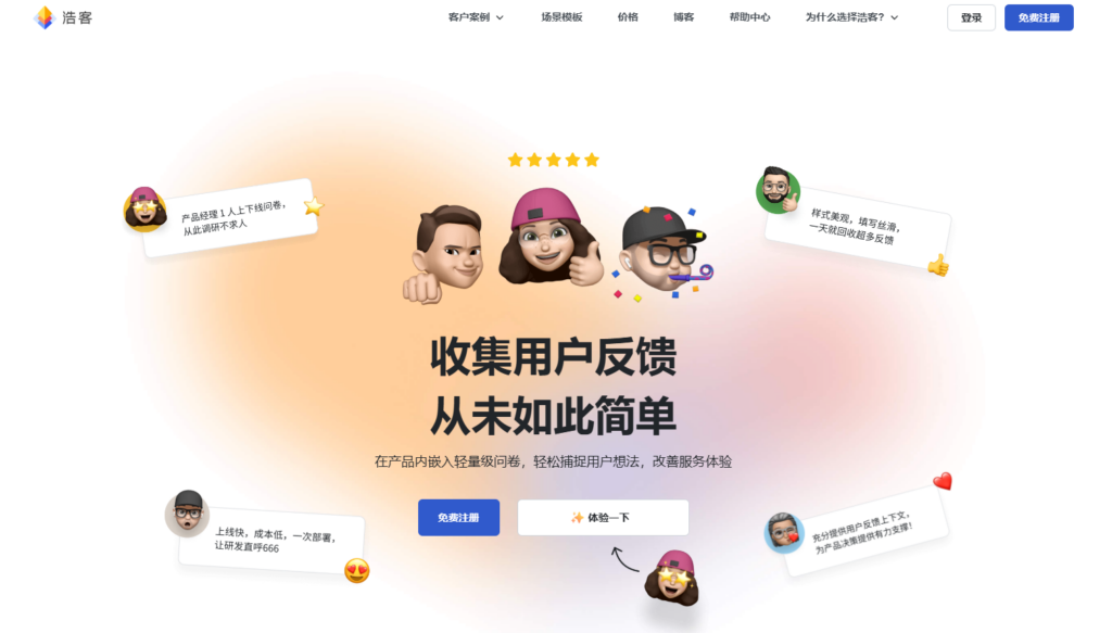 效率提升10倍！9款AI驱动的客户反馈与语义分析软件