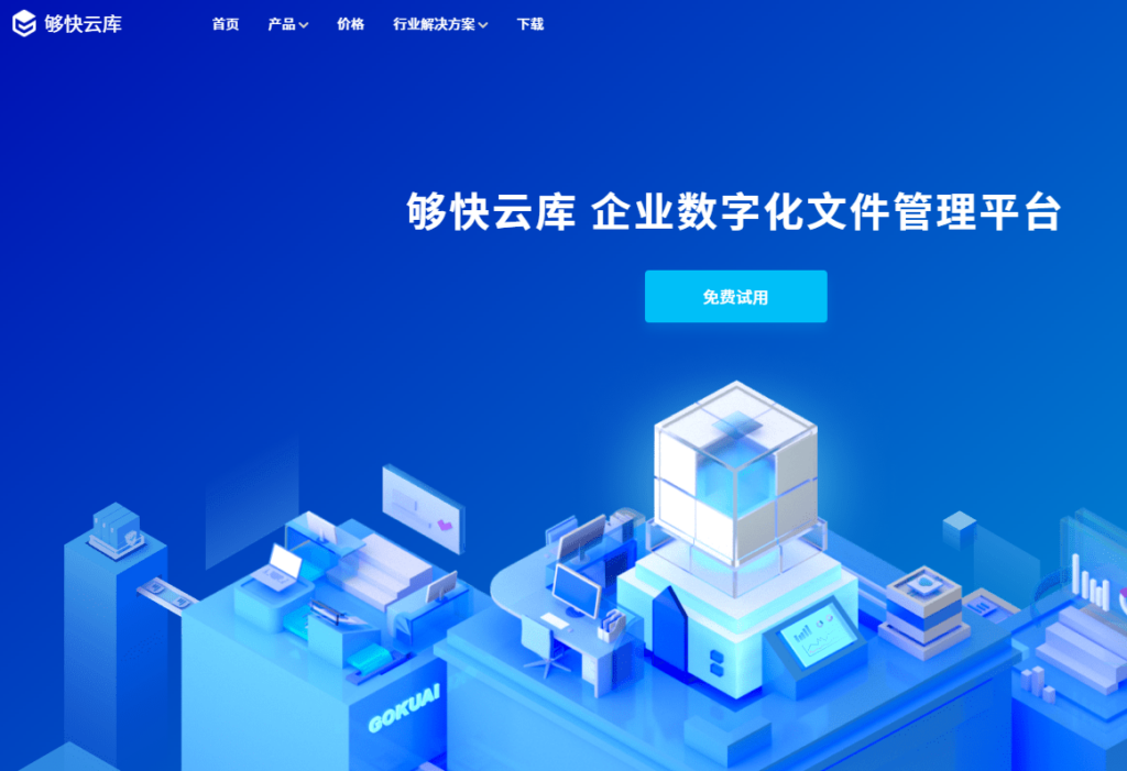 企业如何选跨境传输软件？2026 稳定快速大数据传输方案推荐