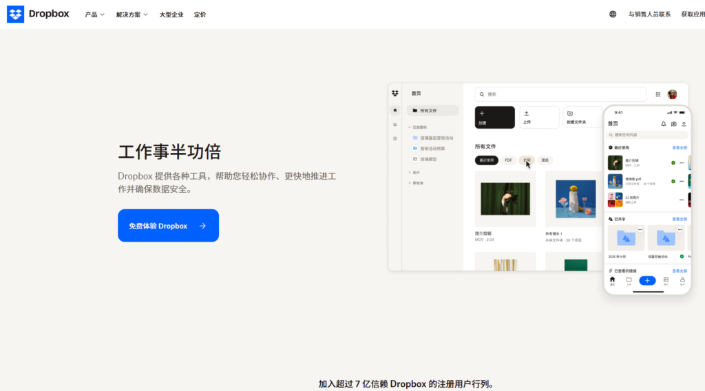 企业如何选跨境传输软件？2026 稳定快速大数据传输方案推荐