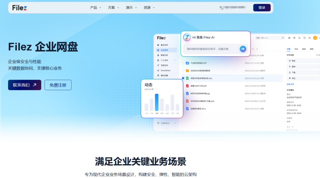 2026企业网盘选型：对比8款全球化文件传输工具