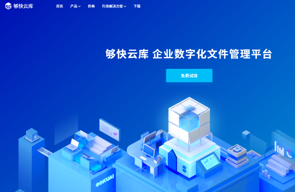 2026企业网盘选型：对比8款全球化文件传输工具