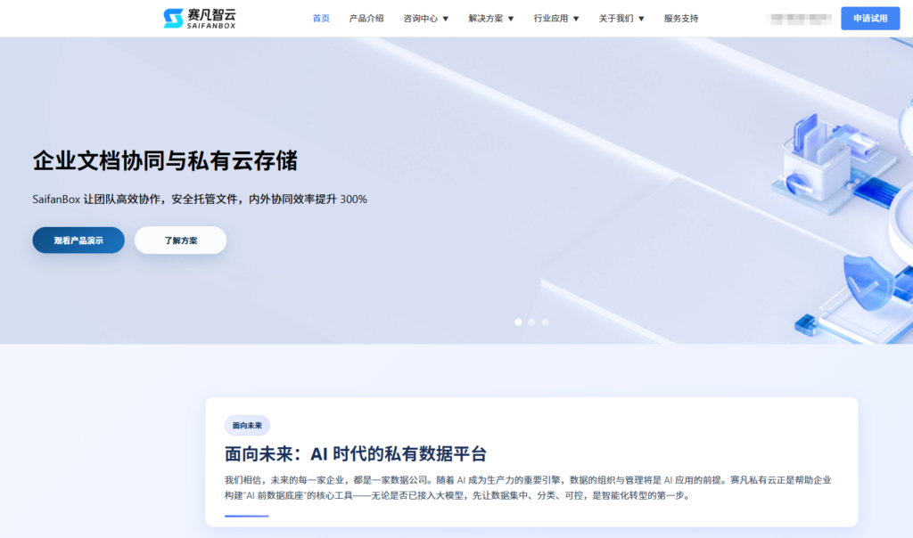 2026年公司共享盘哪家好?9大主流共享文件夹系统优缺点评测