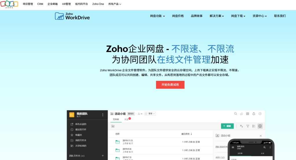 2026年公司共享盘哪家好?9大主流共享文件夹系统优缺点评测