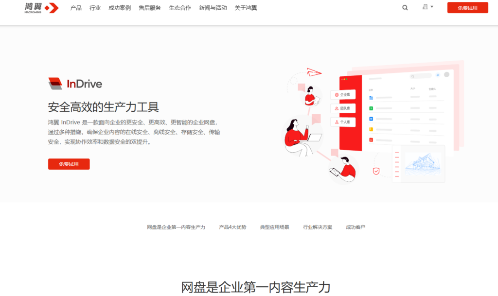 2026年公司共享盘哪家好?9大主流共享文件夹系统优缺点评测
