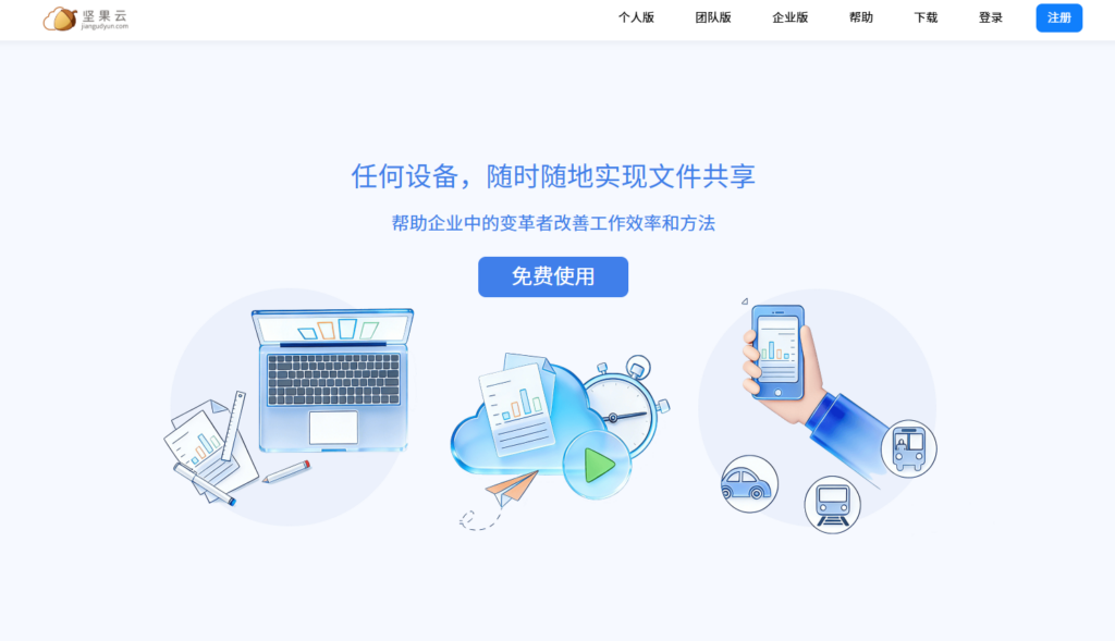 2026年公司共享盘哪家好?9大主流共享文件夹系统优缺点评测