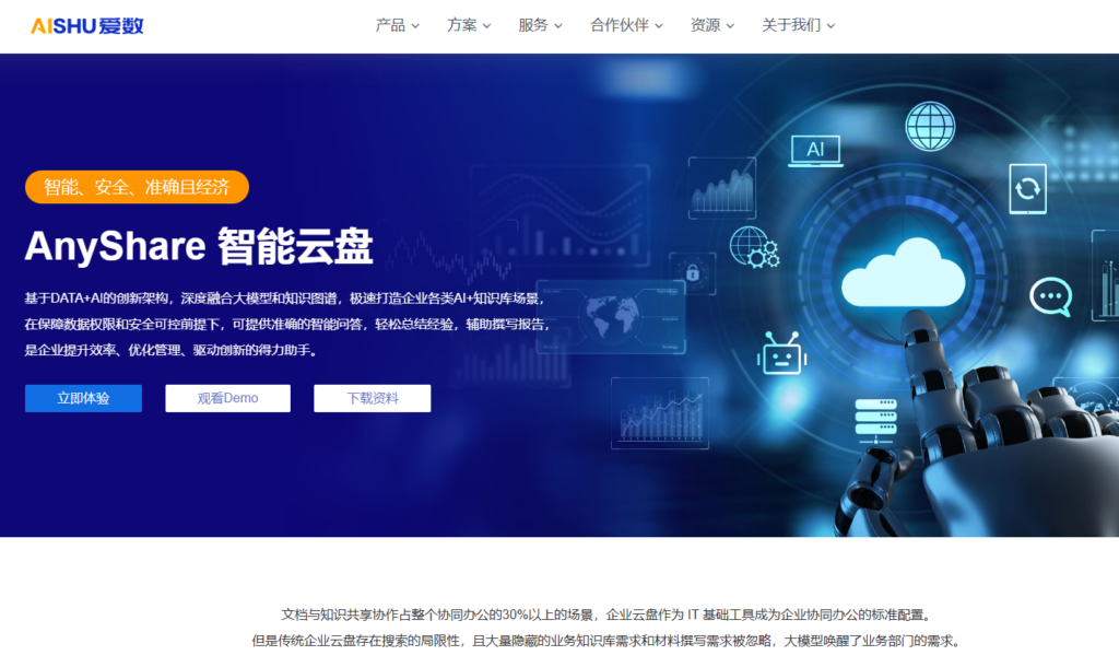 企业云盘本地部署哪家好？8款主流软件深度横向测评