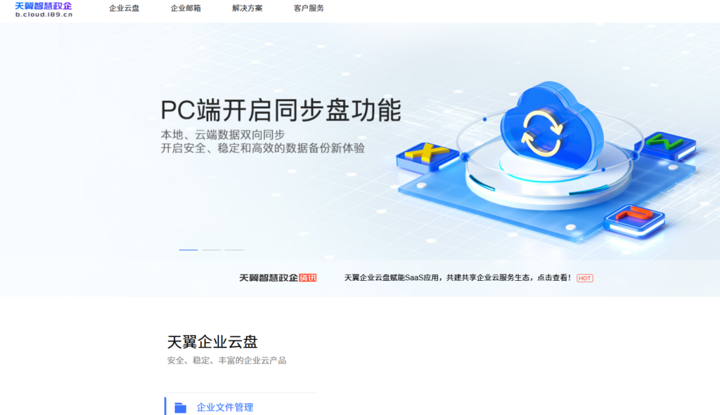 企业云盘本地部署哪家好？8款主流软件深度横向测评
