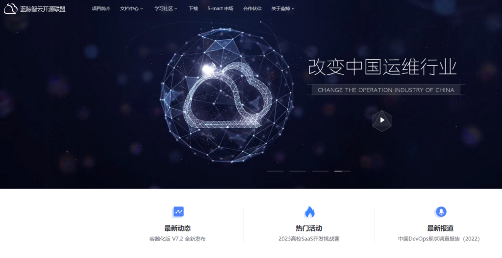 产品经理必备:7 款国产/海外私有云产品管理工具分析