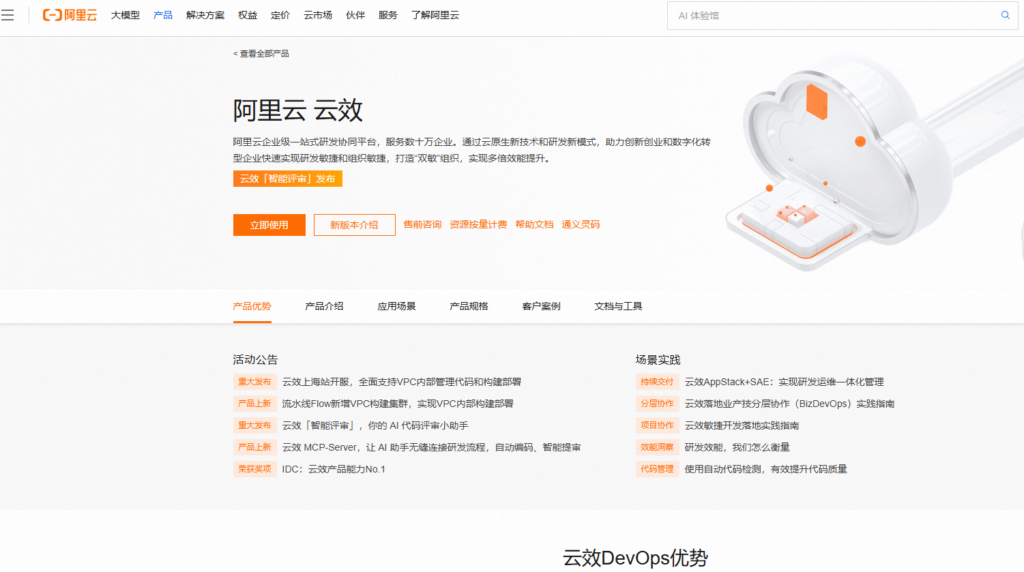 产品经理必备:7 款国产/海外私有云产品管理工具分析