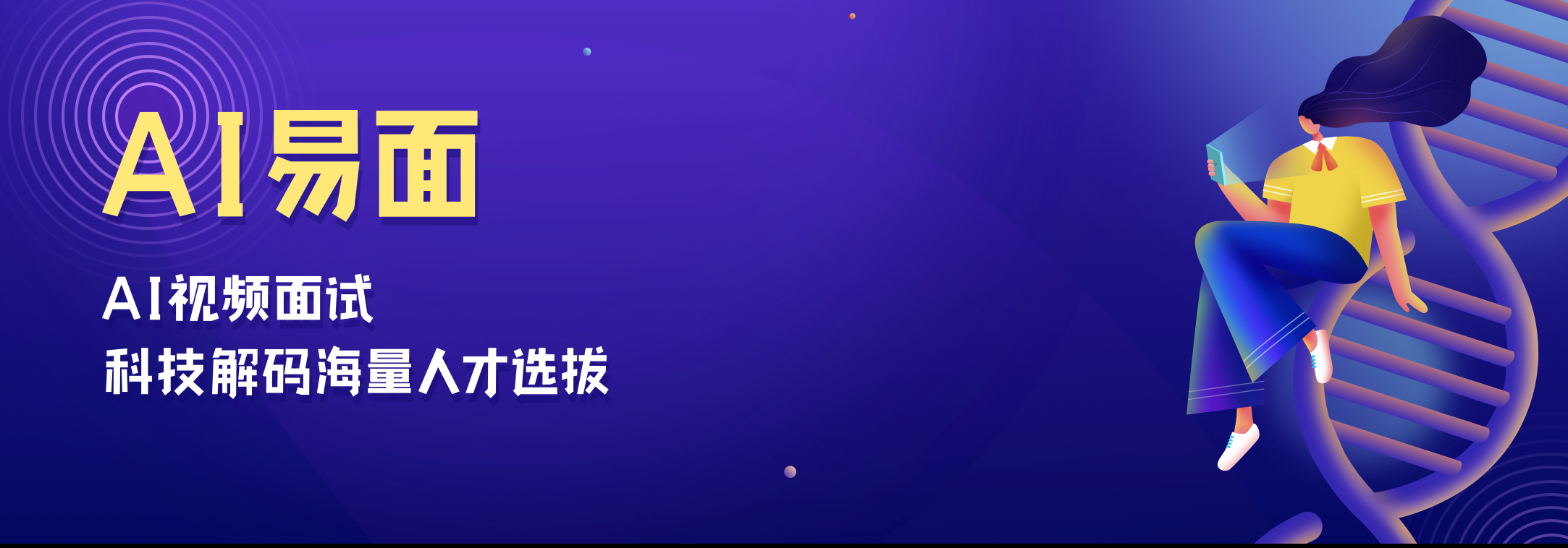 AI 面试官系统哪个好？2026 年企业的 Top 8 选择