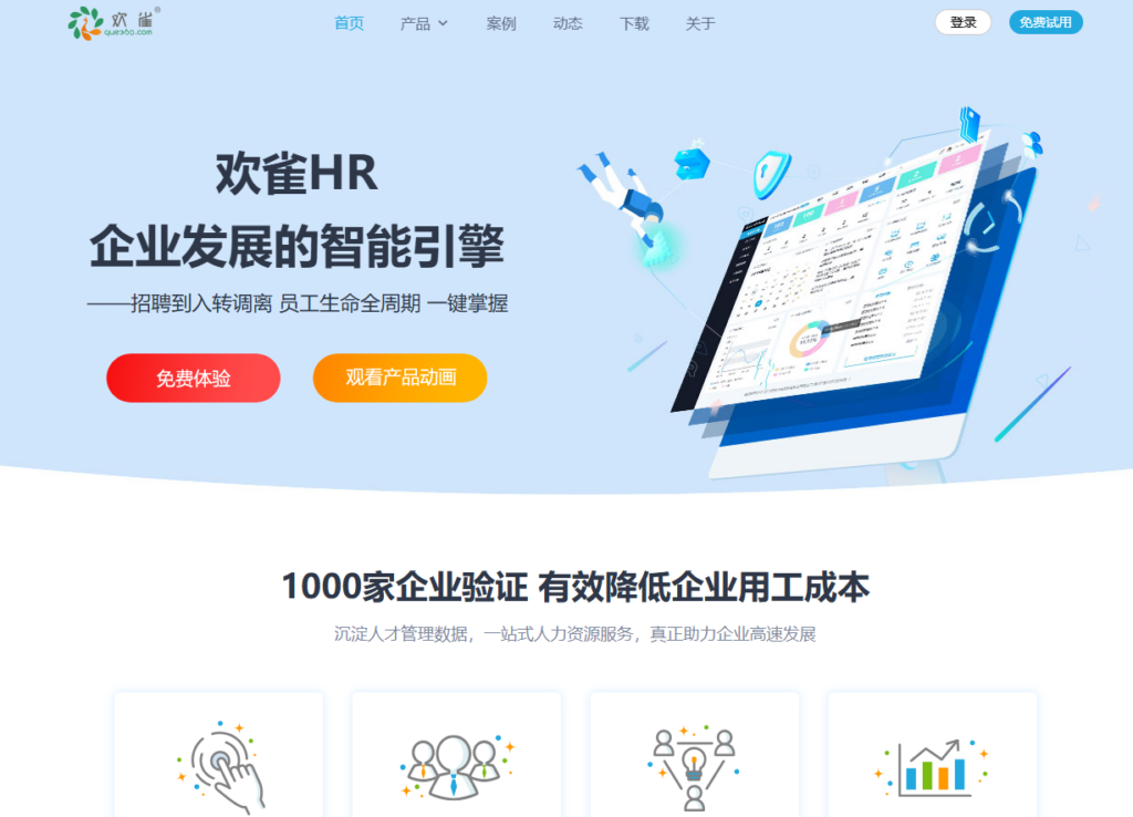 2026年主流劳动力管理系统排名：北森、盖雅等主流人力资源管理系统哪家好？