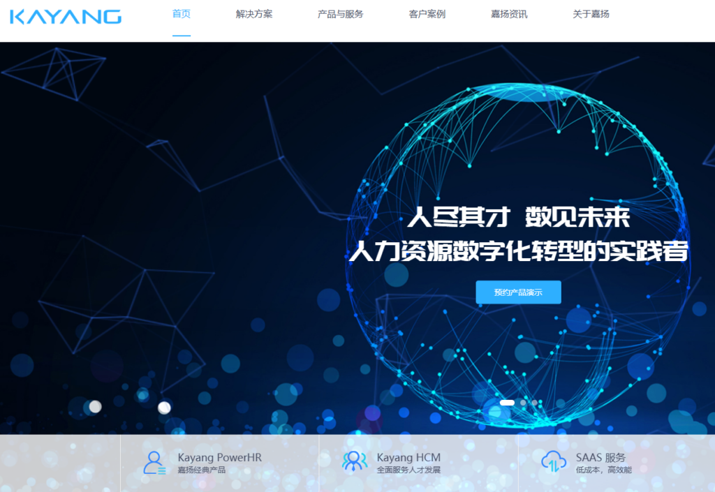 2026年主流劳动力管理系统排名：北森、盖雅等主流人力资源管理系统哪家好？