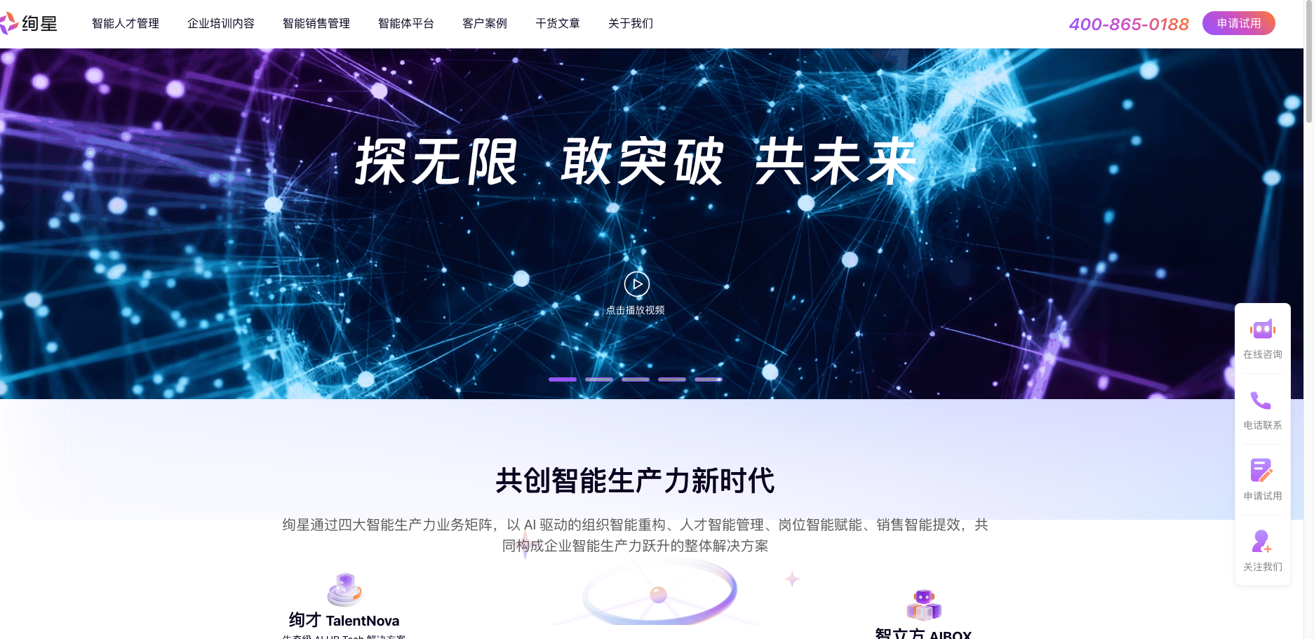 2026年企业AI陪练系统选型指南：8款高性价比产品深度评测