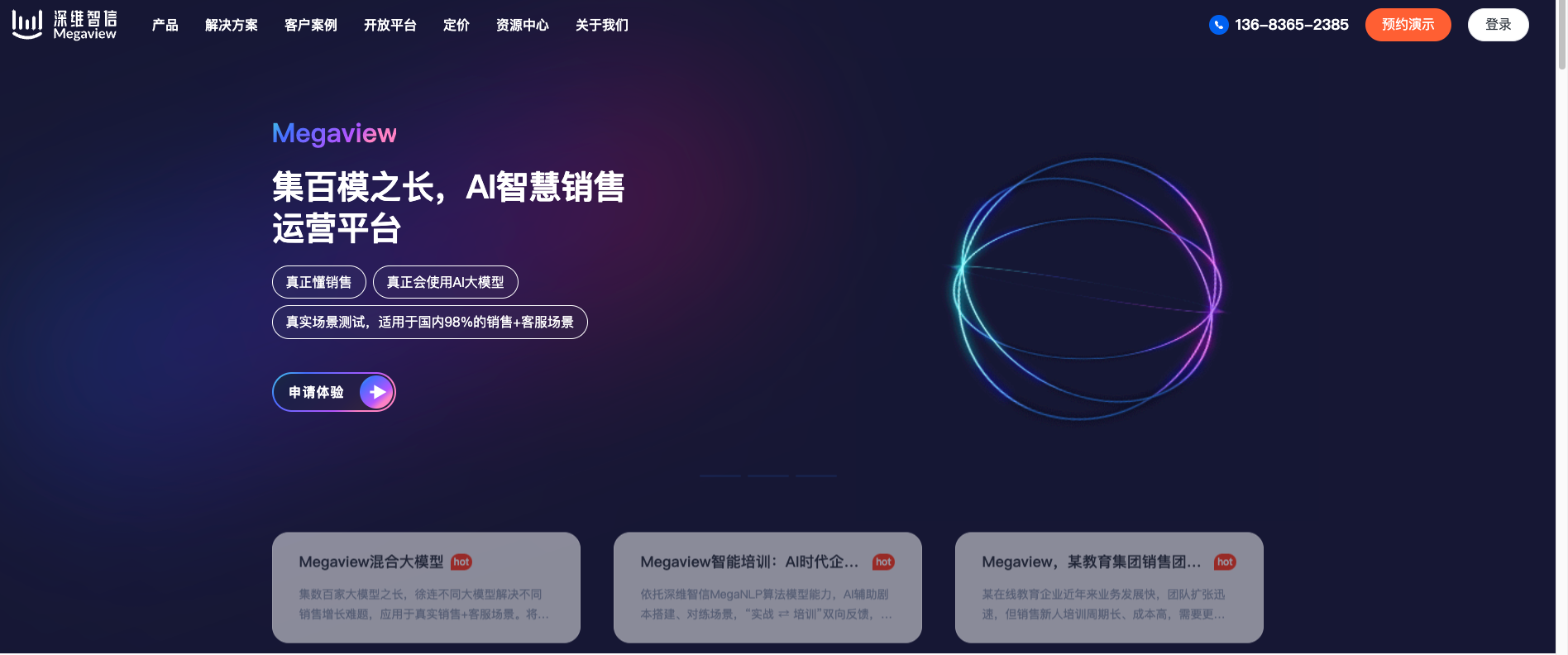 2026年企业AI陪练系统选型指南：8款高性价比产品深度评测
