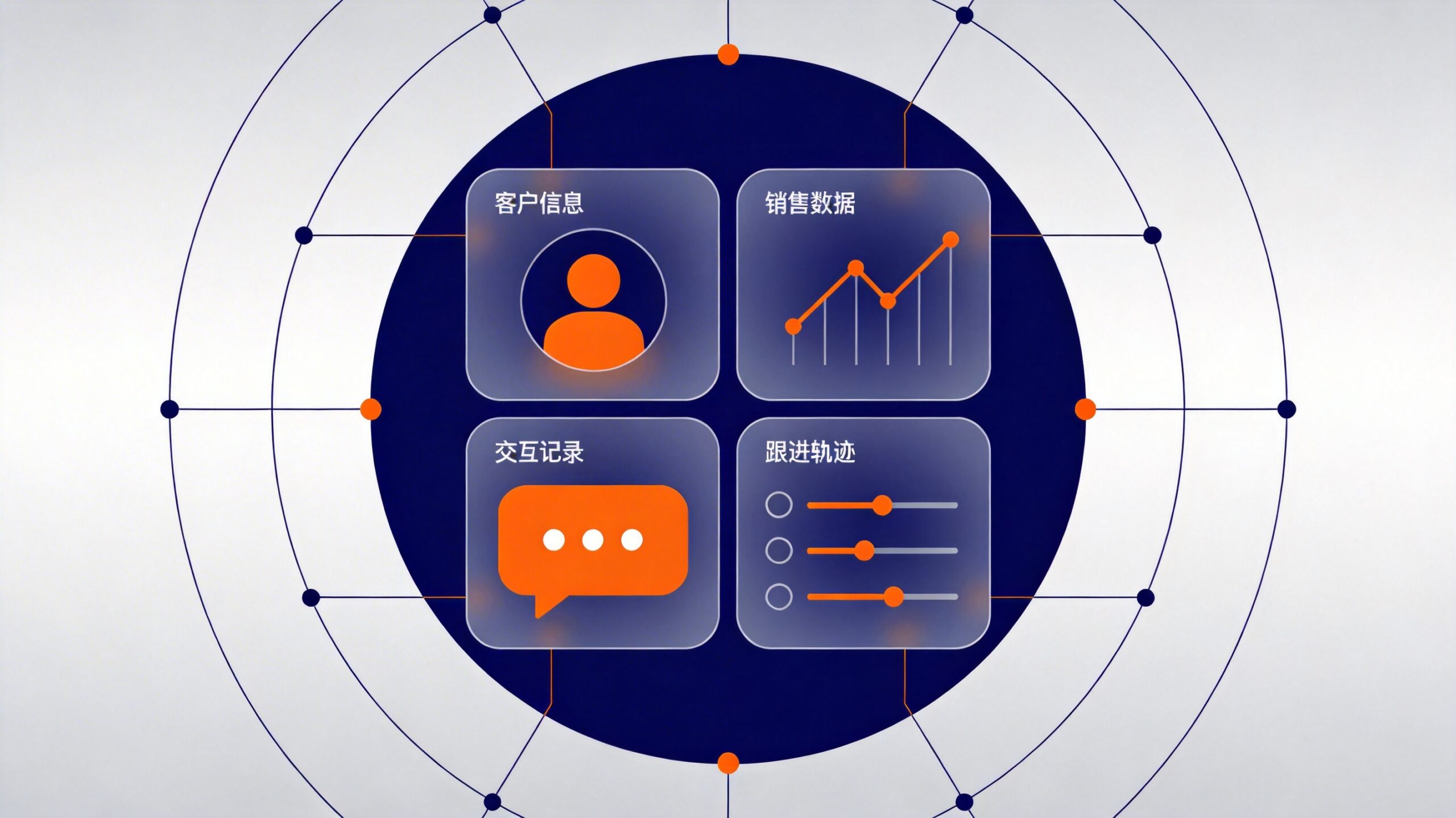 crm系统哪些数据