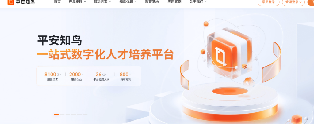 2026企业AI陪练产品选型指南：选对工具，让培训效果落地业务增长