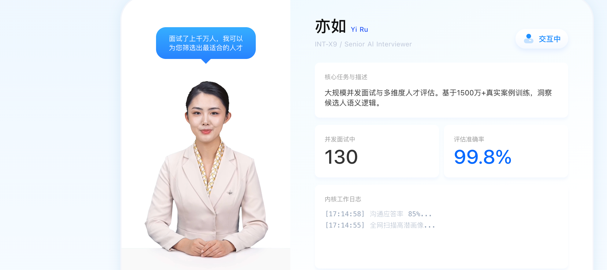 AI 面试官系统哪个好？2026 年企业的 Top 8 选择