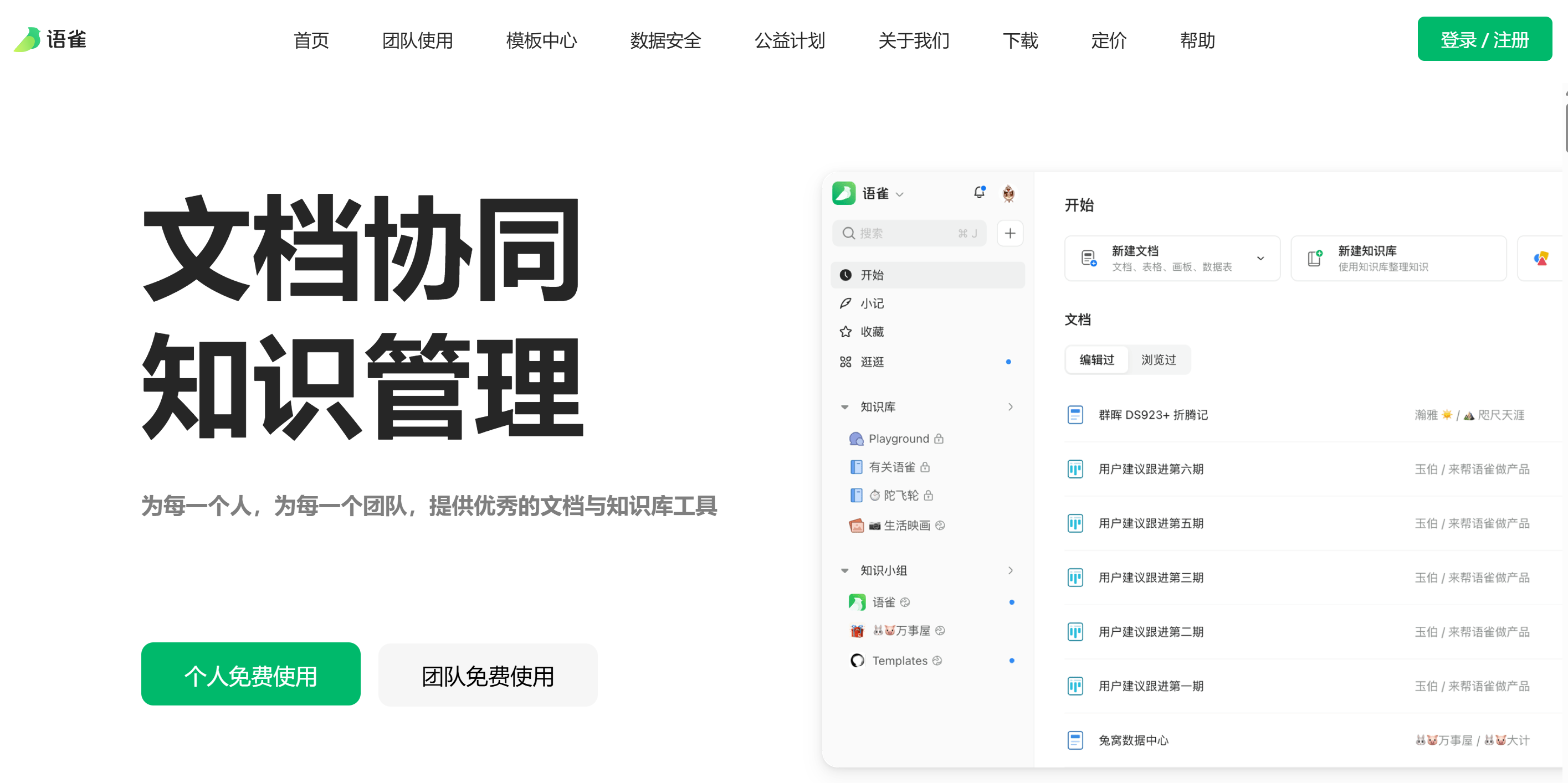 企业知识库选型指南：Confluence、PingCode等7款主流产品对比