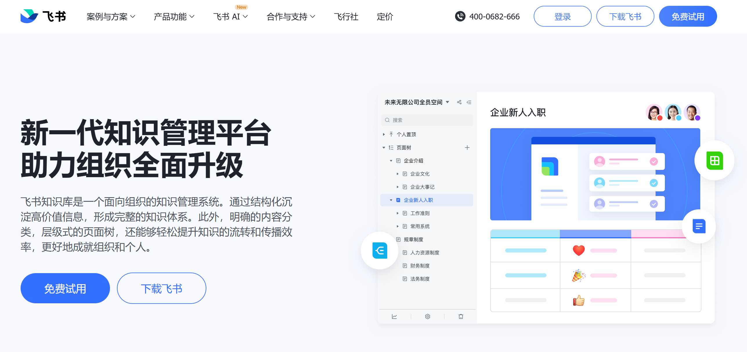 企业知识库选型指南：Confluence、PingCode等7款主流产品对比