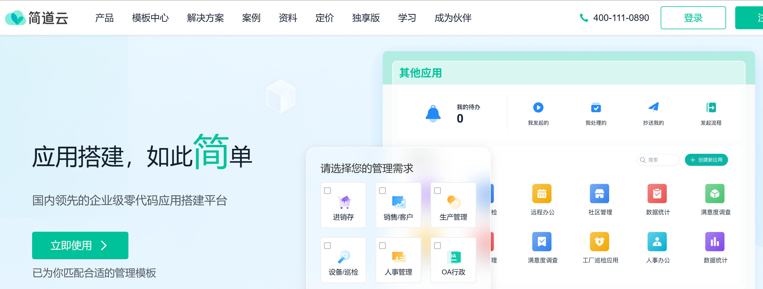 项目管理系统选型避坑指南：实测8款热门产品