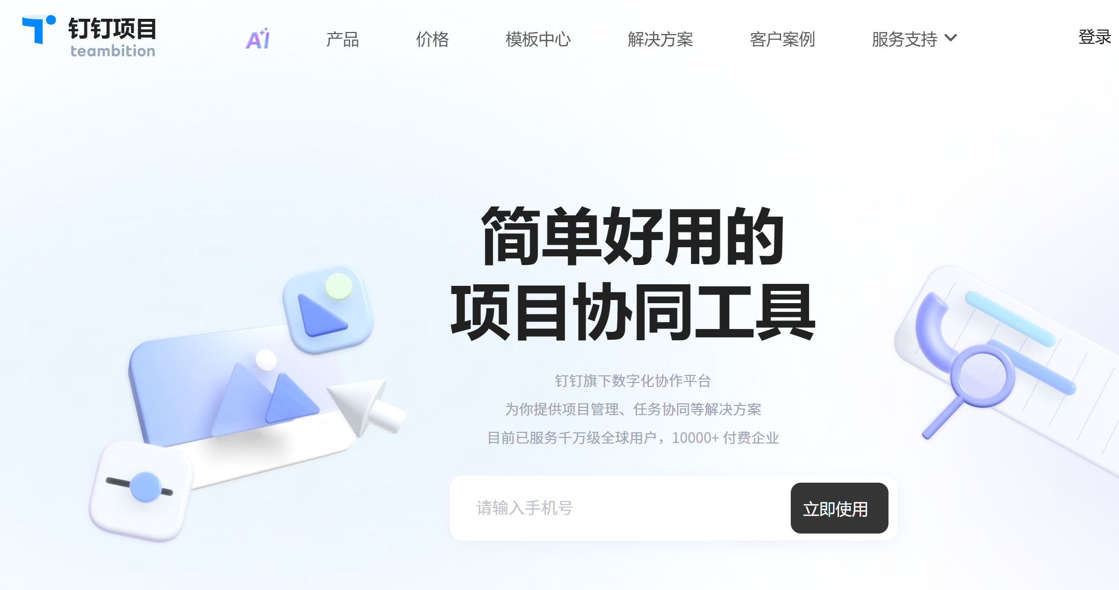 项目管理系统选型避坑指南：实测8款热门产品