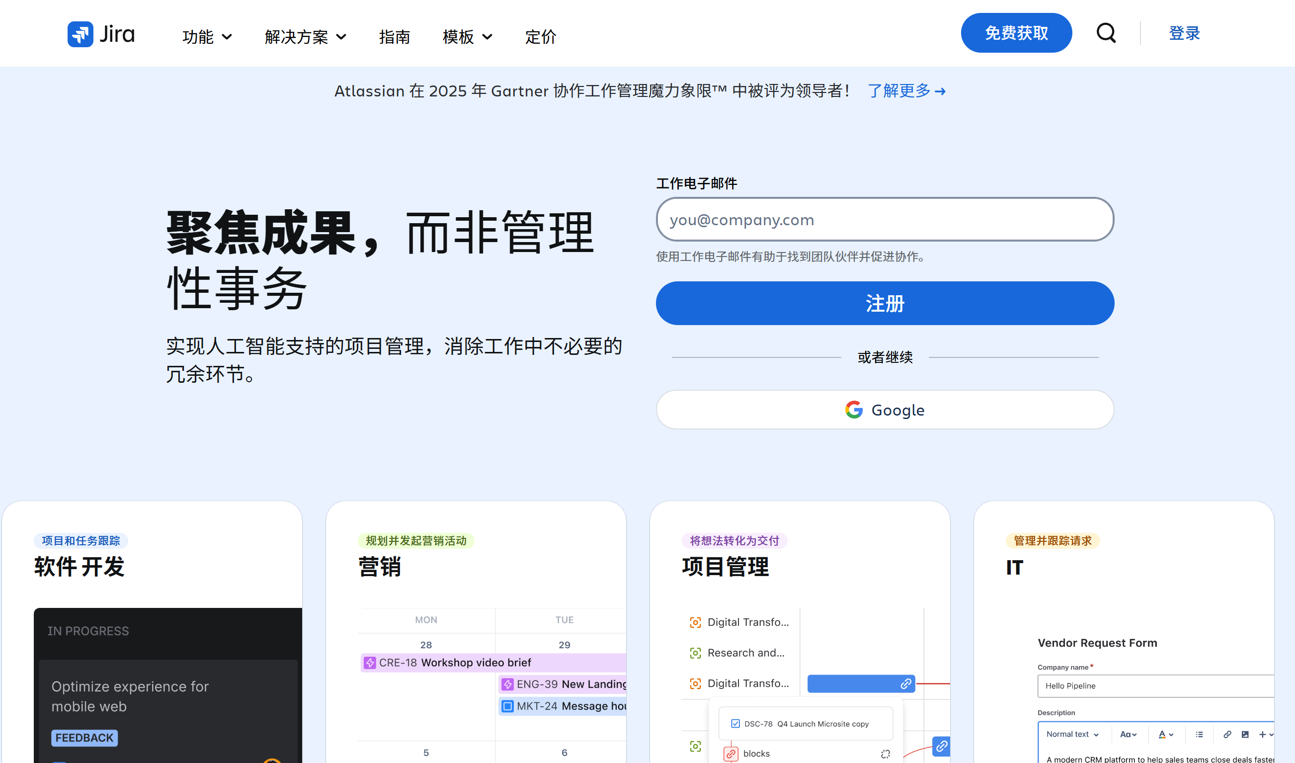 项目管理系统选型避坑指南：实测8款热门产品