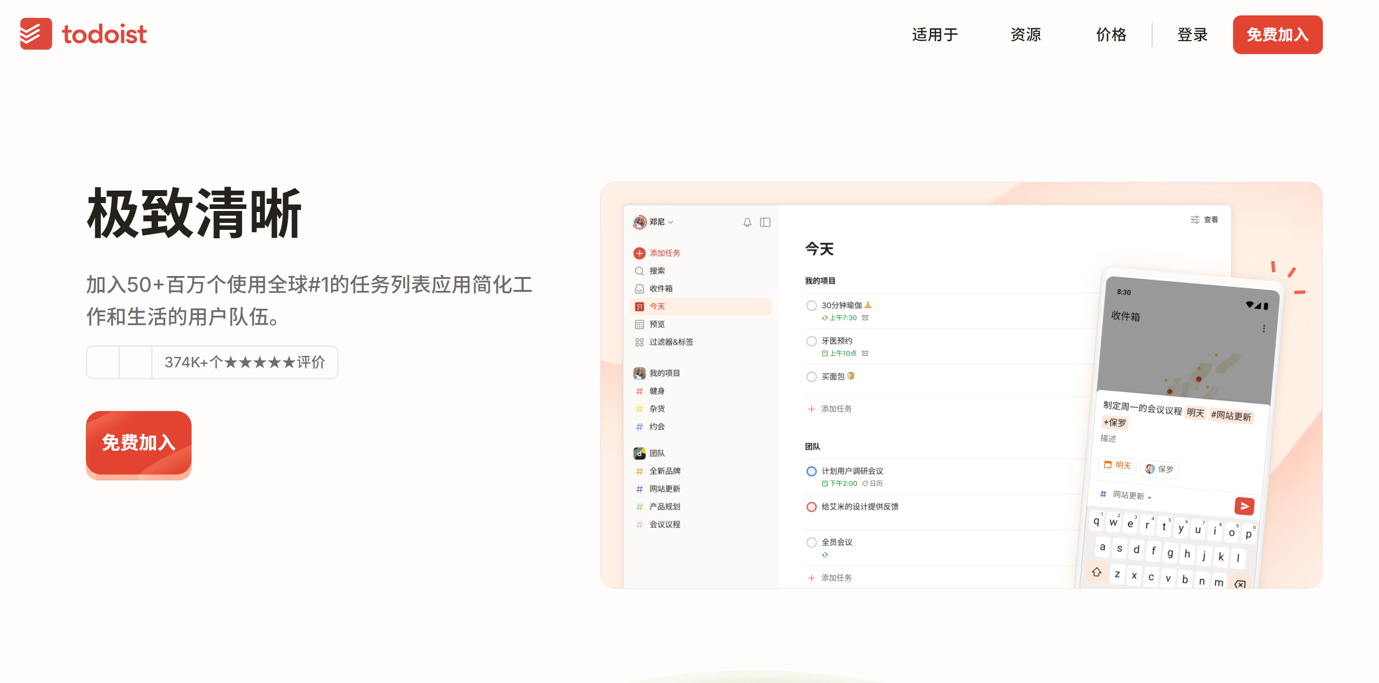 提升效率神器:2025年热门的任务管理工具