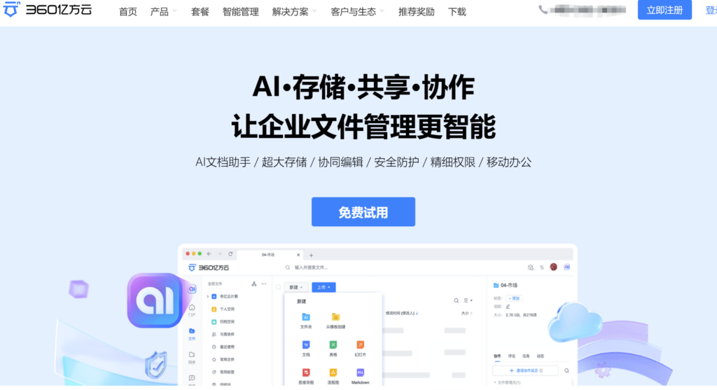 2026 年 8 款企业知识库软件测评：Confluence、语雀、PingCode 怎么选