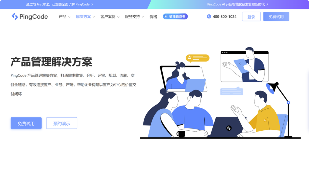 2026年需求管理软件排名参考：9款支持本地部署的系统对比