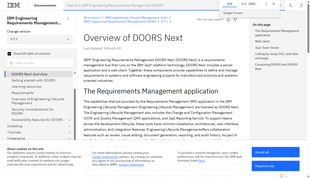 需求变更控制系统怎么选：10款主流工具功能、部署与适用场景对比