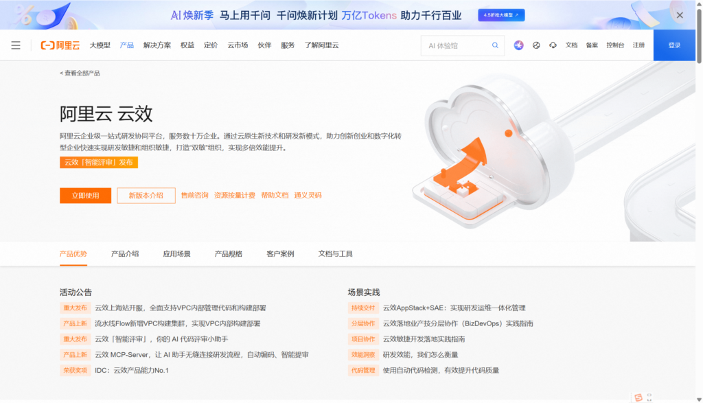 需求变更控制系统怎么选：10款主流工具功能、部署与适用场景对比