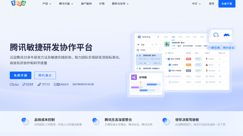 2026年8大主流需求管理与评审系统推荐指南
