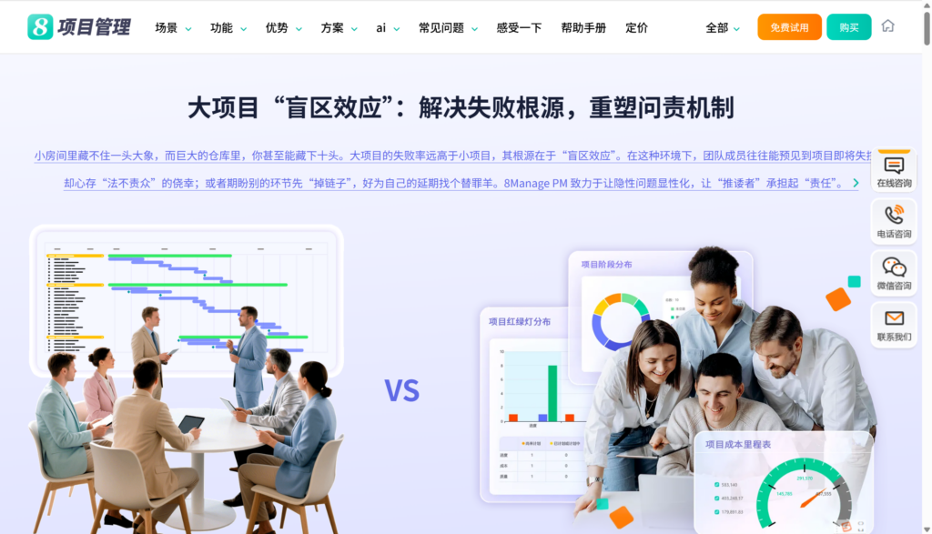 8款支持私有部署的项目管理软件比较：研发团队与业务团队怎么选