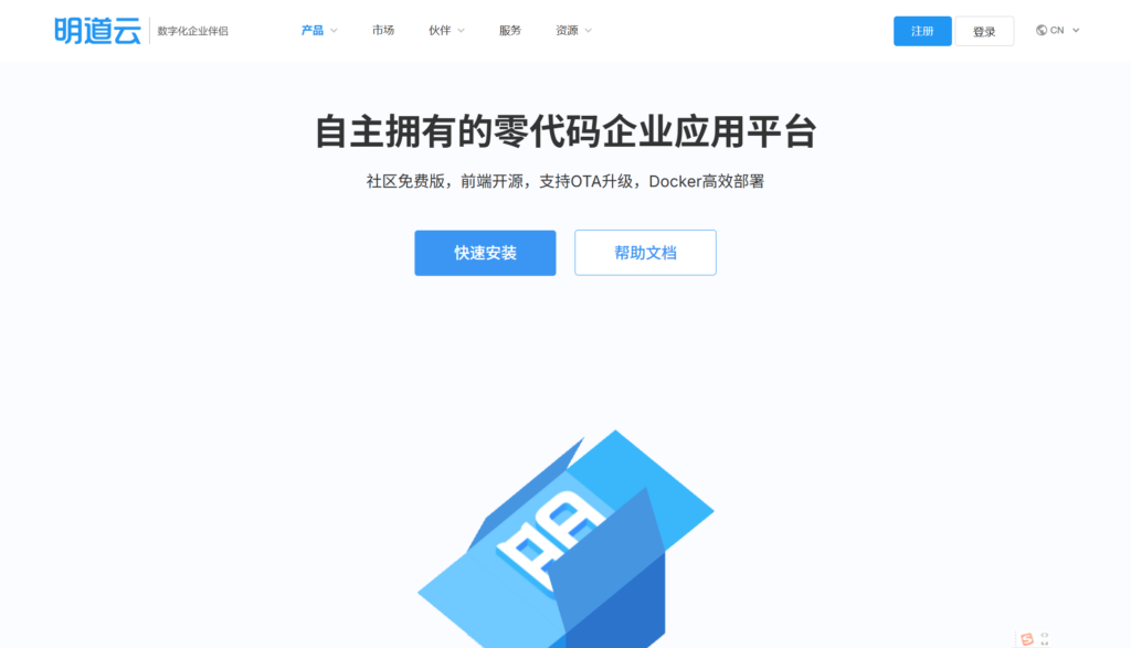 8款支持私有部署的项目管理软件比较：研发团队与业务团队怎么选