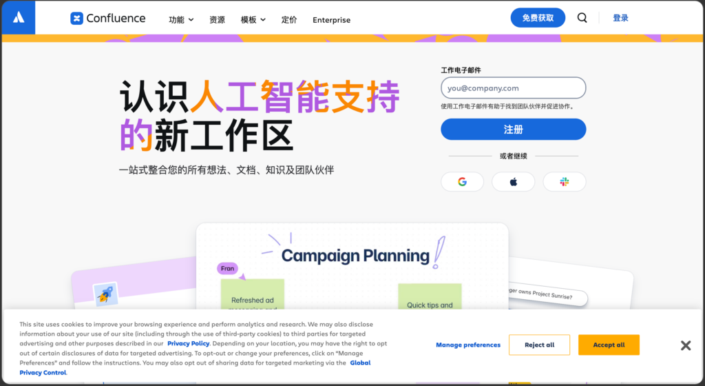 产品经理常用文档工具推荐:10款平台功能、部署与协同能力解析