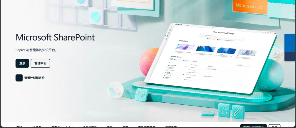 8大产研知识一体化平台对比：产品、研发、测试知识如何统一管理