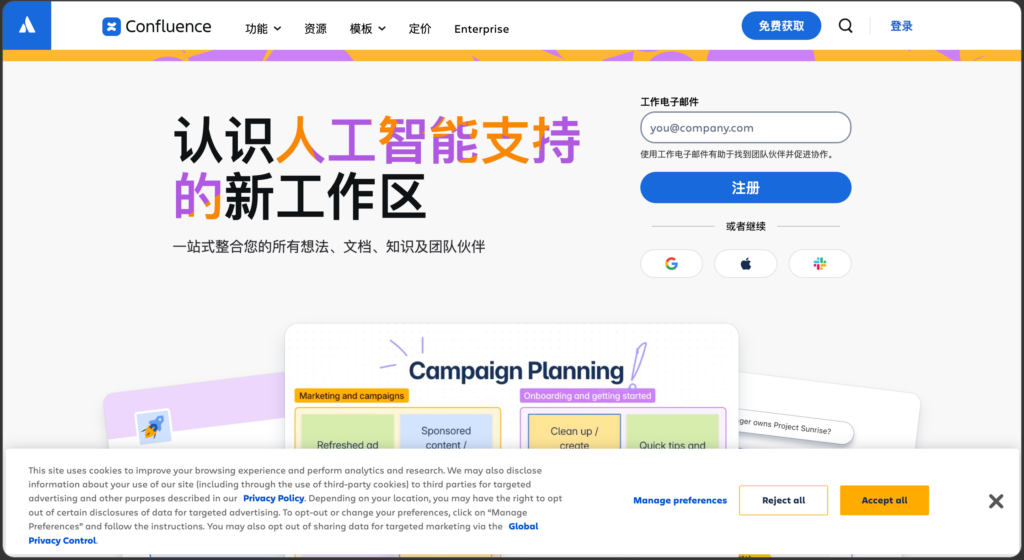 8大产研知识一体化平台对比：产品、研发、测试知识如何统一管理