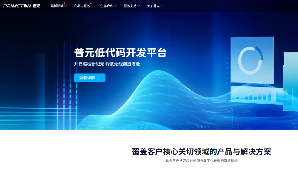 国产化替代:8款高性能支持本地部署的需求管理工具对比
