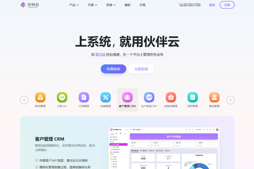 2026排期功能好用的12款甘特图项目管理系统盘点