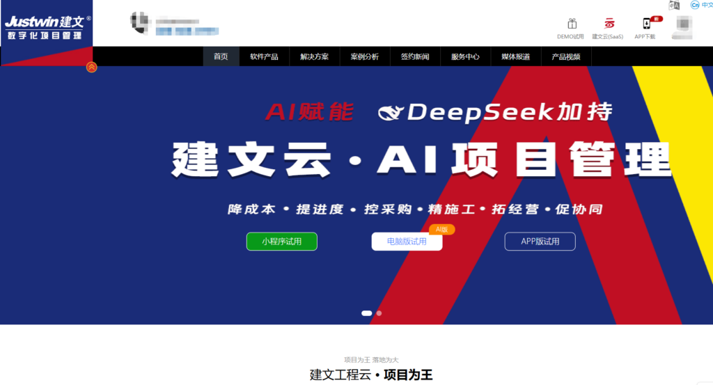2026年企业必看的9款项目交付排期系统选型指南