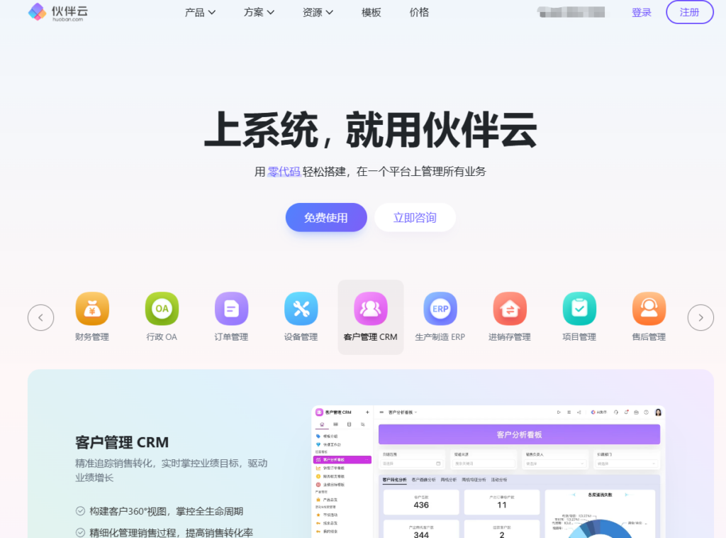 2026年企业必看的9款项目交付排期系统选型指南