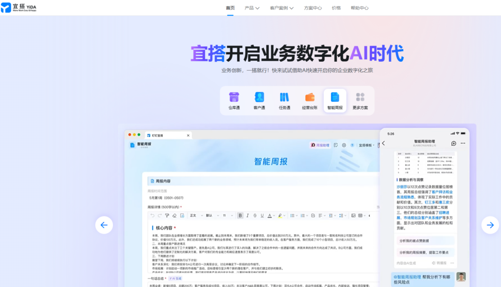 2026年企业必看的9款项目交付排期系统选型指南