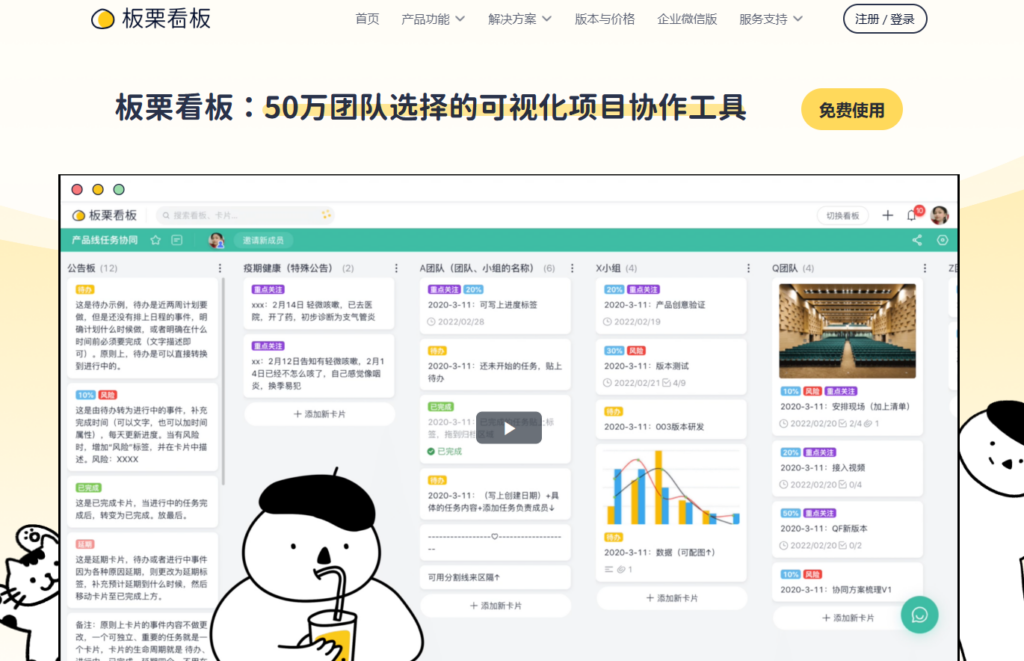 8大研发进度可视化工具推荐:让项目进度一目了然