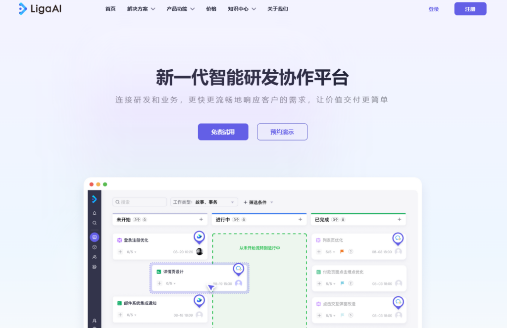 专业研发流程怎么管?分享 7 款高自由度工作流跟踪软件