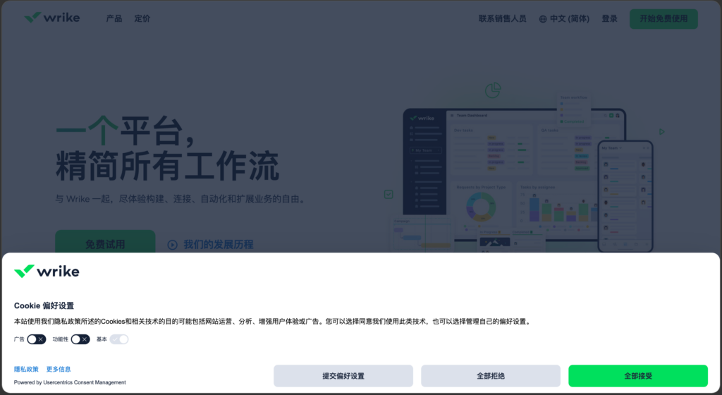 9款产品路线图软件对比分析：研发型团队与跨部门团队怎么选