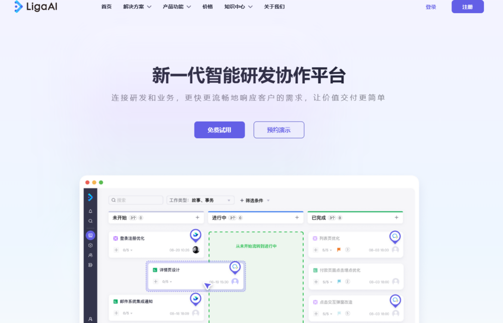 企业如何建立需求全生命周期追踪?6 款主流软件横向对比