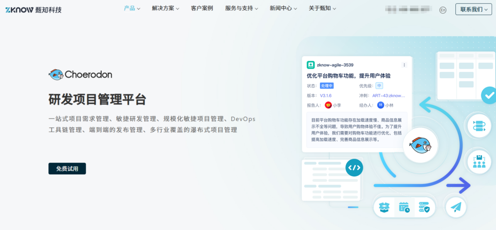 企业如何建立需求全生命周期追踪?6 款主流软件横向对比